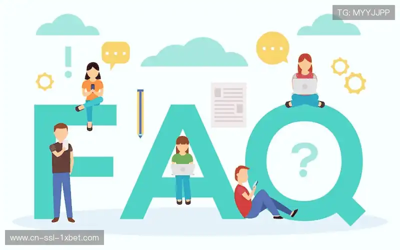 常见问题